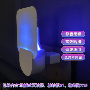 Mosquito killing lamp mosquito repellent lamp fly killing lamp household electric mosquito lamp fly Mosquito Killer commercial electric shock mosquito catching mosquito lamp