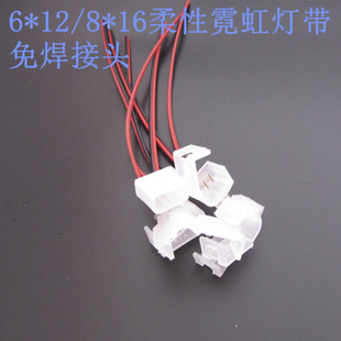 Завод оптом 6x12mm 8x16mm 0612 0816 силиконовый неоновый бессварный провод