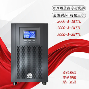 Применимо к источнику питания ИБП Huawei 2000-a-kttl 2KTTL 3KTTL высокочастотный онлайн регулируемый источник бесперебойного питания