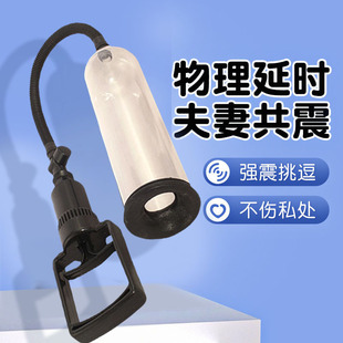 OX Electric Negative Pressure Penis Standing Device Male Exercise Stretching Trainer Enlargement Bold Vacuum Masturbation Aircraft Cup