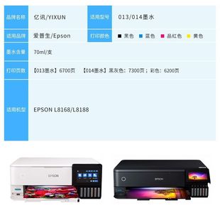 Для Epson 013 014 чернила L8168 чернила L8188 струйный принтер картридж типа непрерывной подачи чернил