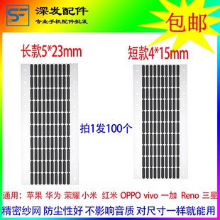 China Trade Multi-purpose Gauze Universal Universal Mesh Cover Universal Domestic Mobile Phone Net Waterproof Handpiece Dust-proof Handpiece Plane