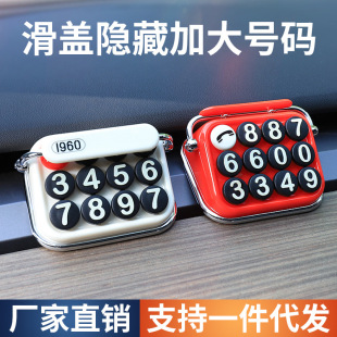 Typewriter Parking Number Plate Hidden Creative Moving Car Number Plate Annual Meeting Gift Decoration Temporary Parking Plate