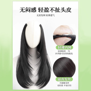 Wig Piece for Women to Increase Hair Volume, Fluffy One Piece, High-level Inner Buckle, Long Straight Hair, Invisible and Traceless Artificial Hair Extension Piece