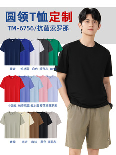 32 Dropled Shoulder Solona Antibacterial Anti-wrinkle T-shirt Work Clothes Custom Community Group Building Advertising Shirt Group Clothing