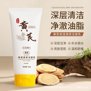 Along the United States Dr. Astragalus Facial Cleanser Deep Cleansing Oil Control Moisturizing Gentle Cleansing Pores Brightening Skin Color Cleanser