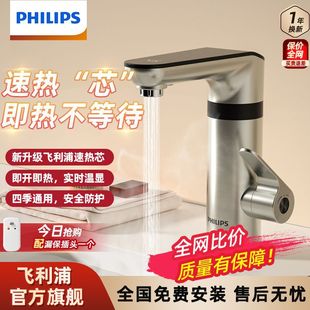 Philips электрический кран для горячей воды бытовой быстрорежущий инверторный преобразователь