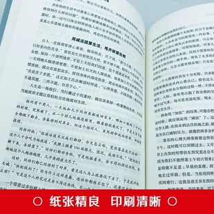 Су Шу понимает успешную мудрость в легендарной книге