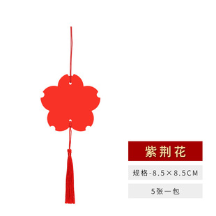 Wannian Red Gold Sin Xuan Бумага небольшая подвесная карта каллиграфии Весенний фестиваль