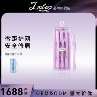 Lamera Folding Eyebrow Knife 3 Pack Small Macro Eyebrow Scraper with Protective Net Boxed SY341