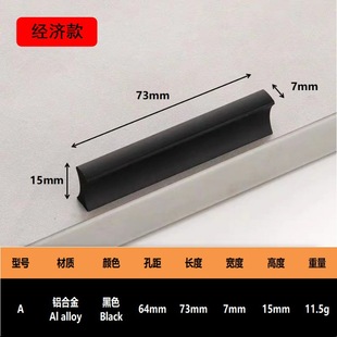 Handle Manufacturer Aluminum Alloy Handle Cabinet Door Handle Office Handle Wardrobe Handle One-word Handle Black Handle Batch