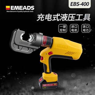 Imitz rechargeable hydraulic crimping pliers scissors hole crimping EBS-400 electric hydraulic pliers