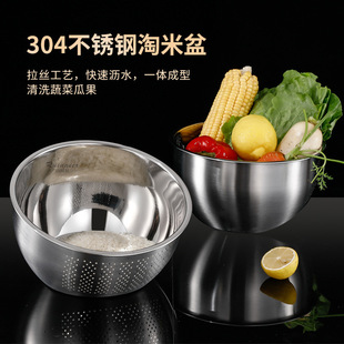 304 Inclined Rice Washing Basin Thickened Stainless Steel Rice Washing Sieve Kitchen Rice Washing Household Vegetable Washing Drain Basin