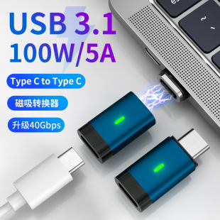 Factory wholesale USB3.1 Magnetic adapter Type-C notebook fast charging PD100w charging data converter