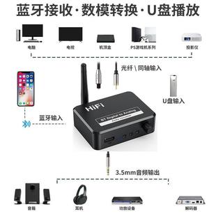 Новый музыкальный приемник B35S Bluetooth цифровой аналоговый преобразователь V5.2 поддерживает U-образное оптическое оптоволоконное коаксиальное преобразование