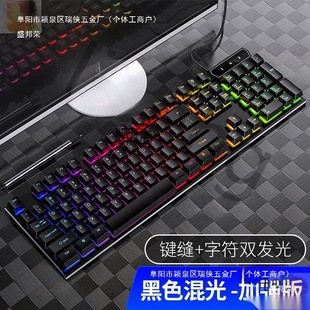 Mechanical feel keyboard computer e-sports game office desktop notebook universal USB external machine 5