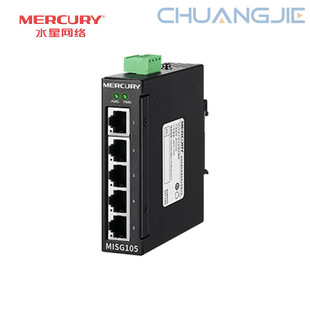 MERCURY Mercury MISG105 Стальной корпус DIN-направляющая 5 гигабитных промышленных не управляемых коммутаторов