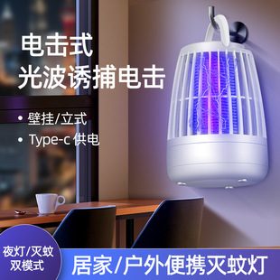 Cross-border electric shock mosquito killer household bedroom countertop night light mosquito killer wall-mounted usb mosquito repellent mosquito trap