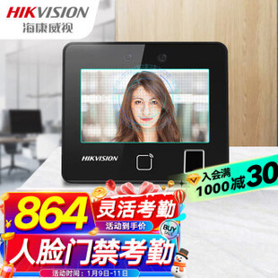 Haikangweishi (HIKVISION) Fingerprint Access Control Integrated Pin Attendance Machine K1T804BMF Enterprise Community