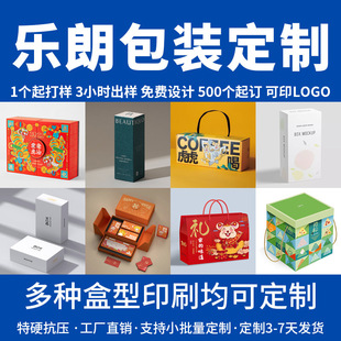 Colorful Aircraft Box Custom Corrugated Double-Sided Colorfuled Box Inner Clothing and Accessories Packaging Box Satchel Gift Box Custom Manufacturer Printing