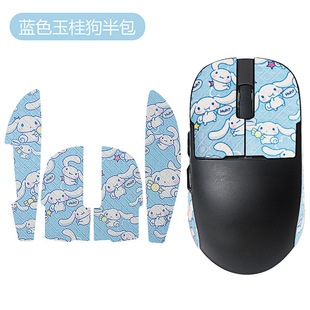 For black jue AJ159 mouse anti-slip stickers aj159PRO stickers AJ159APEX protective film 159P sweat-absorbing stickers