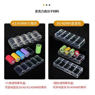 Chips box Texas hold'em transparent card plate chip rack integral coin storage box code box can hold 100 pieces