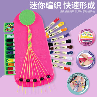 Cross-border Explosions Amazon Friendship DIY Woven Hand Rope Toy Children's Handmade Chain Beaded Jewelry Making Set