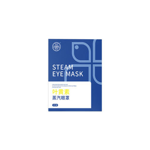 Lutein Steam Eye Mask Self-Heating Hot Compress Eye Mask Teenagers Disposable Light-Shielding Sleep Eye Mask Wholesale Customization