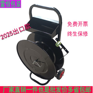 Manual plastic steel belt iron belt wheel packing bracket auxiliary tool large disc packing belt trolley