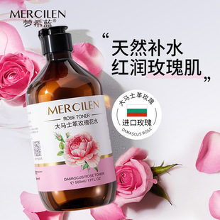 Mengshi Blue Дамаск розовая вода Смягчающая кожа Увлажняющая чистая роса эссента увлажняет и омолаживает кожу, нежно и легко лицо