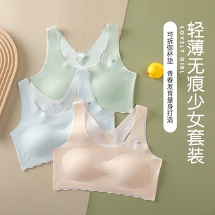Thin Girls' Underwear Development Period Student Big Girl Ice Silk Traceless Small Vest Junior High School Students Bra Summer
