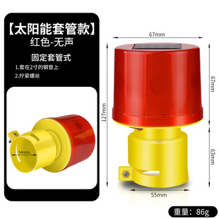 Solar Safety Warning Flashing Light, Night Roadside Construction Fence Obstacle Traffic Signal Light, Road Flashing Light