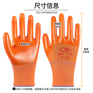 Labor gloves PVC full-hanging glue-impregnated oil-resistant gloves oil-resistant wear-resistant waterproof non-slip site wholesale steel workers