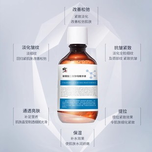 Corrected hyaluronic acid two-split yeast essence skin rejuvenation desalination fine lines firming moisturizing a wholesale hair generation