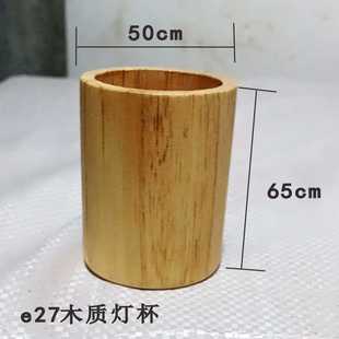 Wooden solid wood oak chassis DIY lamp holder base lamp post round square table lamp lighting accessories can be customized