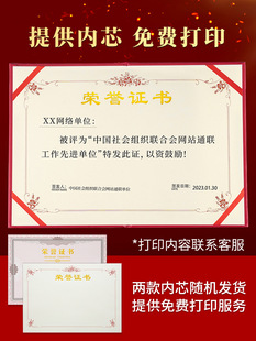 High-grade honorary certificate employee award certificate system inner page printing A4 core letter of appointment graduation wholesale