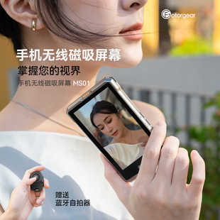 Fotorgear MS01 magnetic self-timer display screen image geek mobile phone wireless magnetic screen rear self-timer