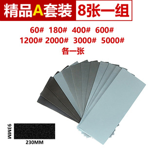 Sandpaper polishing and polishing plagiarism 10000 water abrasive water sandpaper sandpaper abrasive paper fine 2000 mesh gauze piece jade