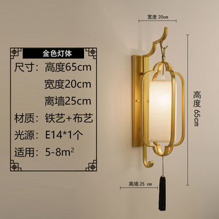 New Chinese Style Wall Lamp Living Room Background Wall Modern Simple Hotel Bedroom Bedside Lamp Staircase Corridor Lamp Antique