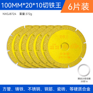 Stainless steel brazing professional angle grinder grinding plate iron cutting king factory wholesale metal alloy saw blade iron cutting king