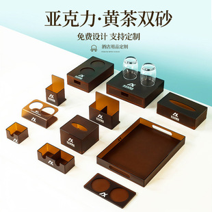 Hotel Storage Box Frosted Acrylic Dental Toiletries Box Tray Remote Control Box Soap Dish Tissue Box Yellow Room Miscellaneous Pieces