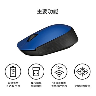 Logitech/Logitech M170 беспроводная мышь для ноутбука домашний офис мини мышь USB