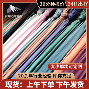 Satin Tencel Lyocell Fiber Fabric 60 Pure Color Wide Dyed Cloth Woven Hotel Cloth Grass Home Textile Fabric