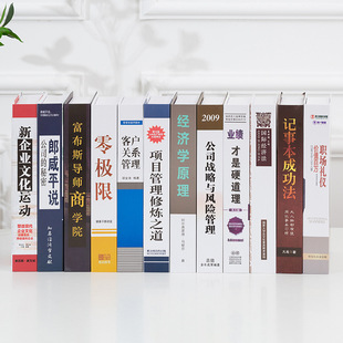 Современный поддельный книжный орнамент Новый китайский симулированный книжный магазин