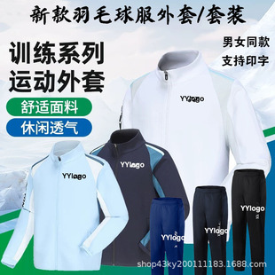 New Autumn and Winter Badminton Clothes suit Quick-drying Men's and Women's Children's Coat Trousers Competition Training Sportswear Printing