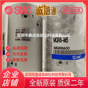 SMC Высокоскоростной поворотный разъем MQR1/MQR2-M5 MQR4-M5 MQR8-M5 MQR12/16-M5 MQRF