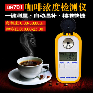 DR701coffce цифровой дисплей кофе эспрессо измеритель кофе TDS измерительный выход специально для коммерческого рефрактора