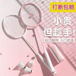 Feather Racket Double Racket Badminton Set Badminton Racket Professional Adult and Children Buy One Get One Free Equipment All in One