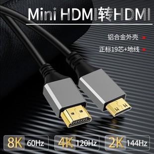 hdmi to mini hdmi8k hd 2.1 version computer TV camera slr data transmission line cable