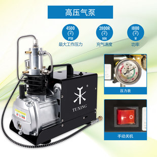 Tuxing High Pressure Inflatable Pump 30Mpa Electric High Pressure Air Pump Single Cylinder Water Cooled